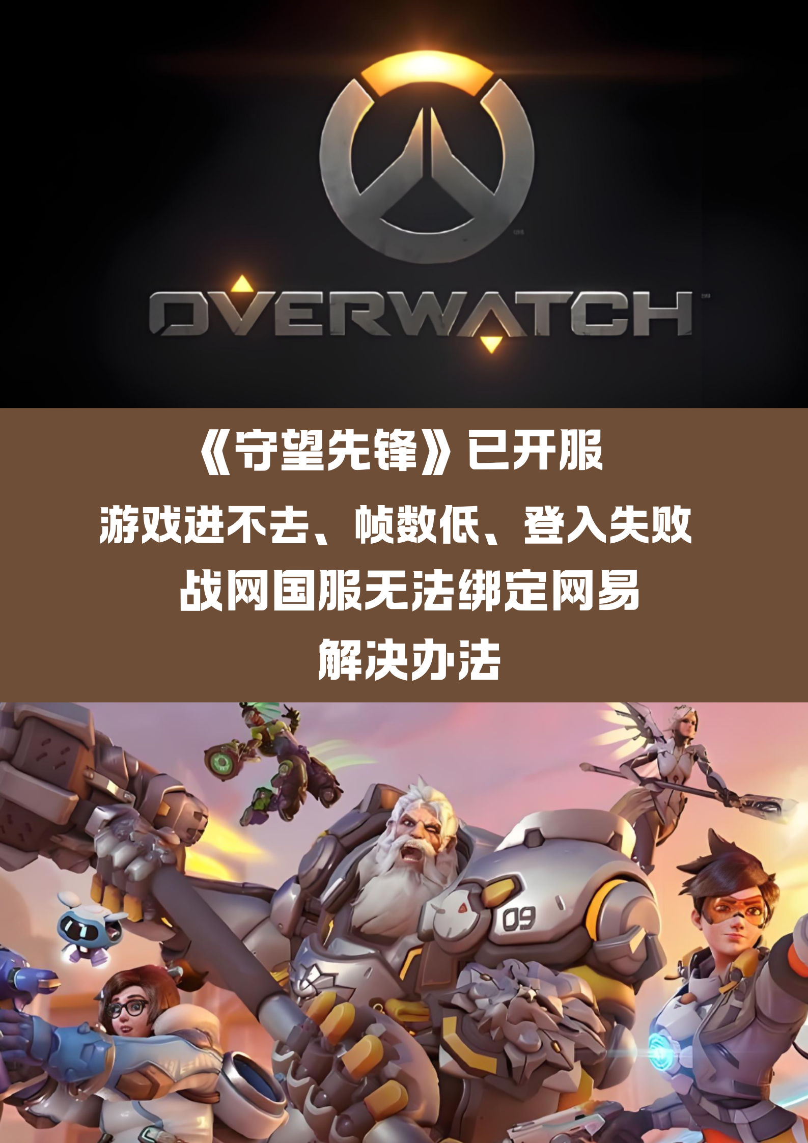 开云体育:《守望先锋》OWC决赛：上海龙之队面临的挑战与机遇