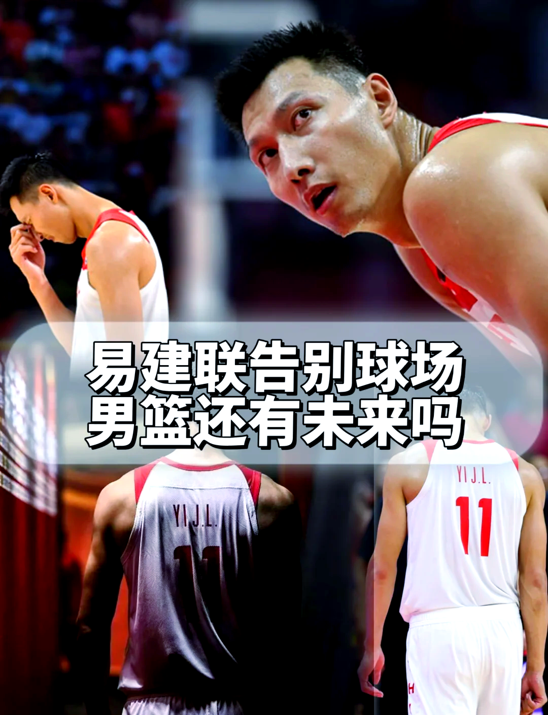 包含开云体育：中国男篮历史上的经典比赛解说：回顾那些激动人心的瞬间的词条