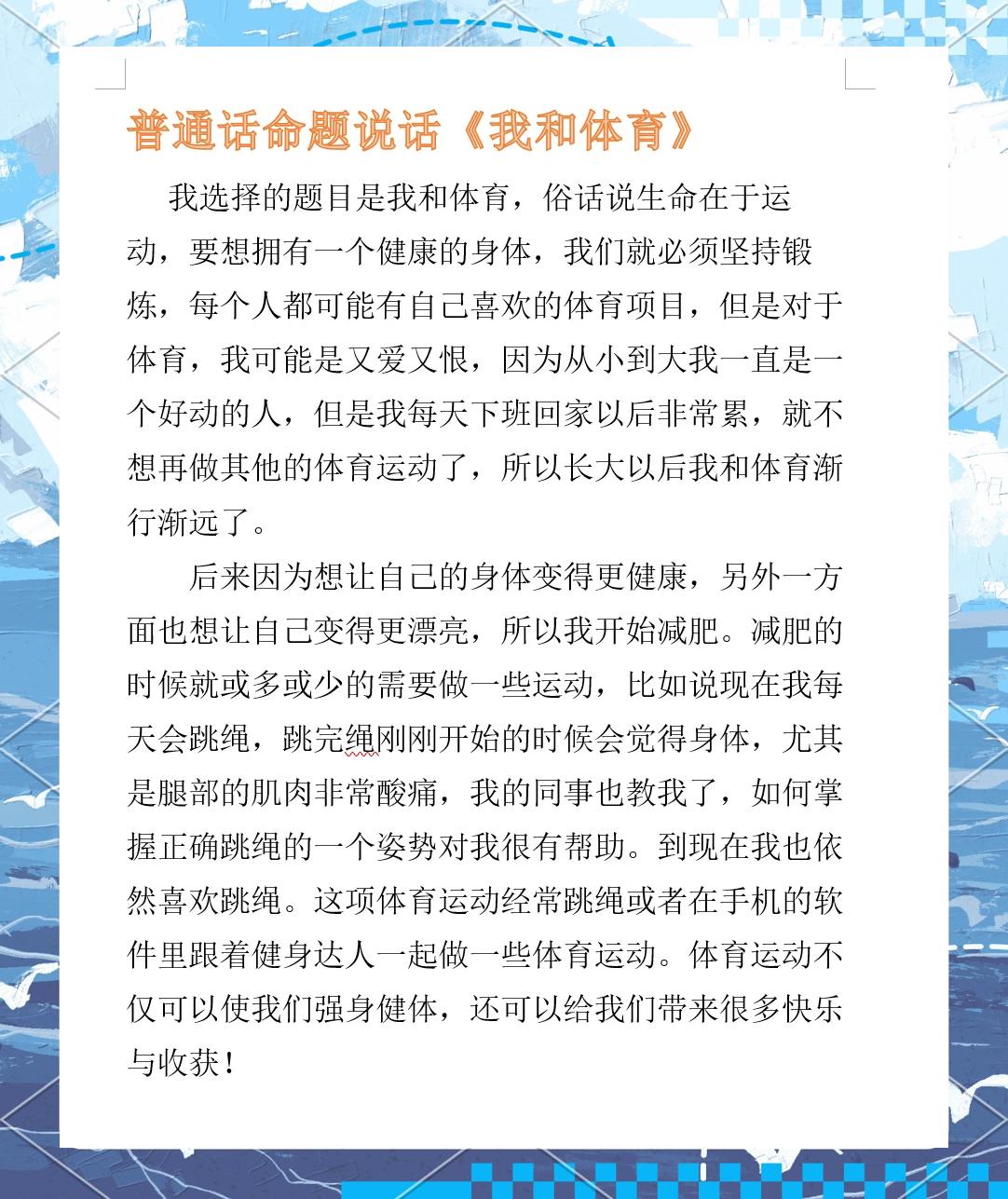开云体育：当运动撞上文化：体育如何丰富人类生活的简单介绍